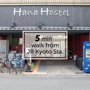Hana - 京都花宿 - 2*, 京都市 日本