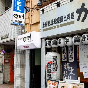 Owl 新橋 2*, 東京都 日本