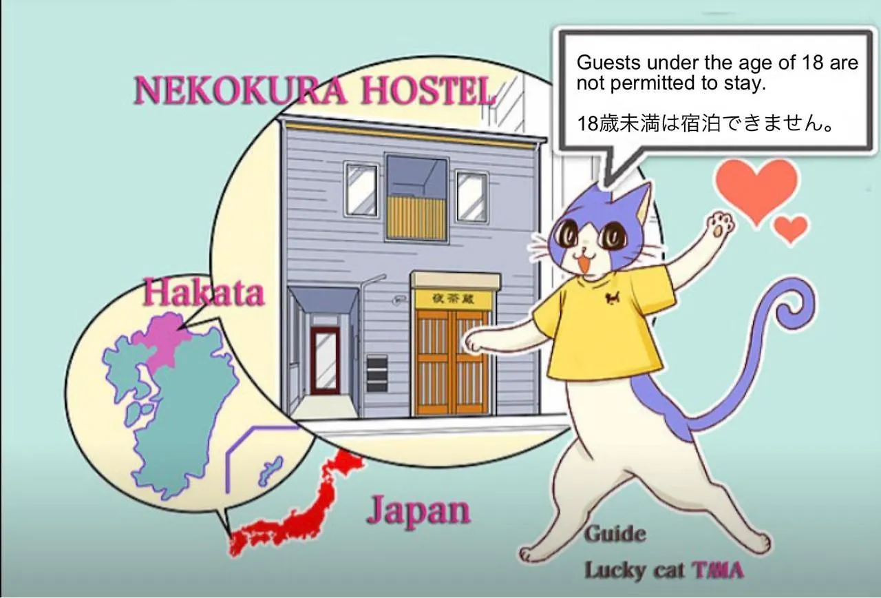 Nekokura Hostel Fukuoka  0*, Fukuoka (Fukuoka) Japon